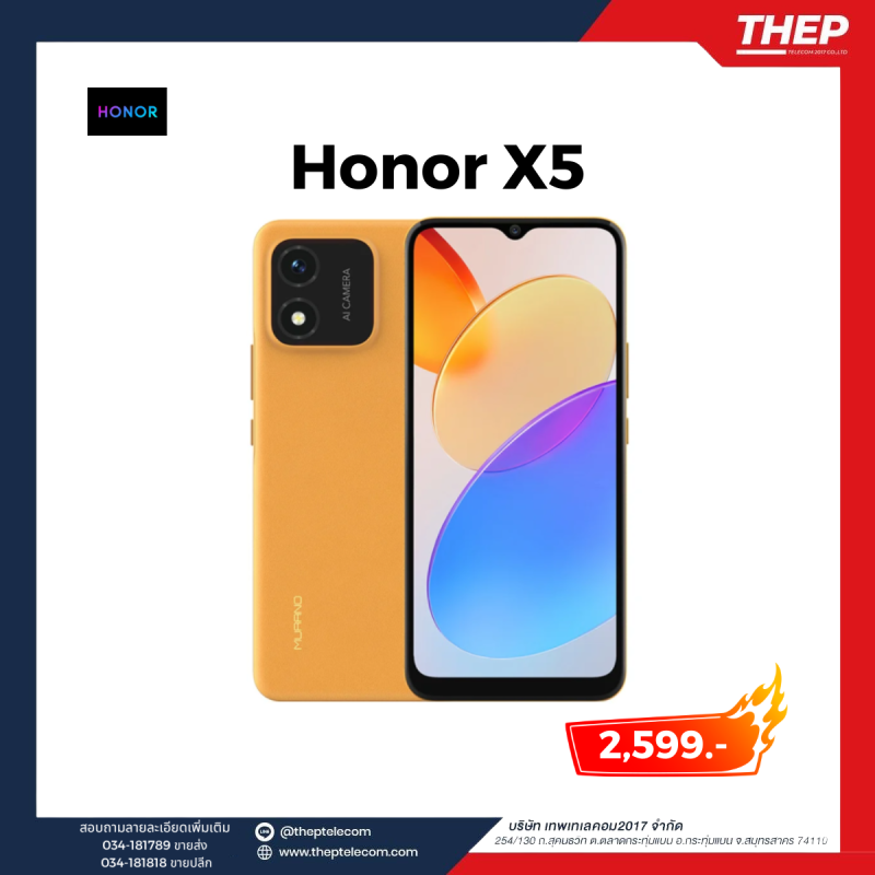 Honor X5 2/3 GB